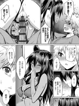 (成年コミック) [yasu] 歪なカンケイ [DL版]_178
