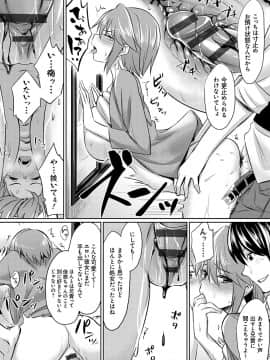 (成年コミック) [yasu] 歪なカンケイ [DL版]_206