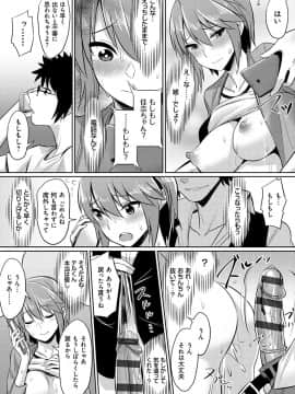 (成年コミック) [yasu] 歪なカンケイ [DL版]_210