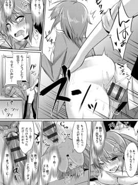 (成年コミック) [yasu] 歪なカンケイ [DL版]_211