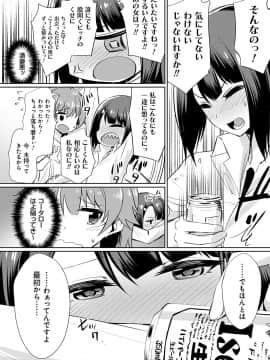 (成年コミック) [yasu] 歪なカンケイ [DL版]_227