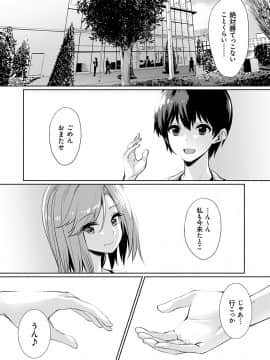 (成年コミック) [yasu] 歪なカンケイ [DL版]_228