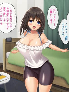 (同人CG集) [あづきらんど (阿月唯)] 巨乳田舎娘と過ごすエッチな夏休み2～都会編～_027