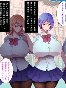 (同人CG集) [こんにゃく (ぴじ之助)] 突然催眠術を会得した底辺キモデブ中年の僕が爆乳ご令嬢を雌奴隷化！？～ナザミちゃん編～_004_2
