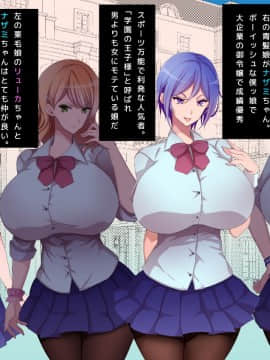 (同人CG集) [こんにゃく (ぴじ之助)] 突然催眠術を会得した底辺キモデブ中年の僕が爆乳ご令嬢を雌奴隷化！？～ナザミちゃん編～_005_3