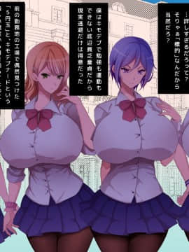 (同人CG集) [こんにゃく (ぴじ之助)] 突然催眠術を会得した底辺キモデブ中年の僕が爆乳ご令嬢を雌奴隷化！？～ナザミちゃん編～_006_4
