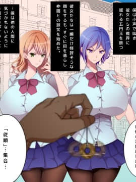 (同人CG集) [こんにゃく (ぴじ之助)] 突然催眠術を会得した底辺キモデブ中年の僕が爆乳ご令嬢を雌奴隷化！？～ナザミちゃん編～_008_6