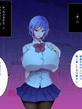 (同人CG集) [こんにゃく (ぴじ之助)] 突然催眠術を会得した底辺キモデブ中年の僕が爆乳ご令嬢を雌奴隷化！？～ナザミちゃん編～_020_18