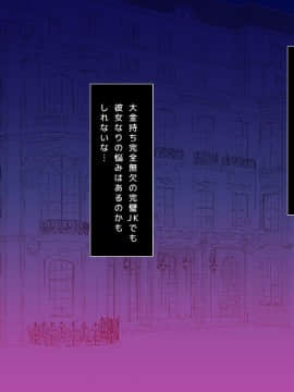 (同人CG集) [こんにゃく (ぴじ之助)] 突然催眠術を会得した底辺キモデブ中年の僕が爆乳ご令嬢を雌奴隷化！？～ナザミちゃん編～_211_209
