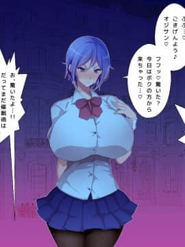 (同人CG集) [こんにゃく (ぴじ之助)] 突然催眠術を会得した底辺キモデブ中年の僕が爆乳ご令嬢を雌奴隷化！？～ナザミちゃん編～_212_210