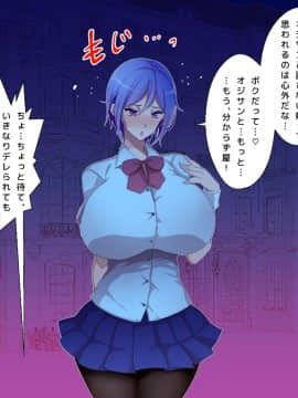 (同人CG集) [こんにゃく (ぴじ之助)] 突然催眠術を会得した底辺キモデブ中年の僕が爆乳ご令嬢を雌奴隷化！？～ナザミちゃん編～_213_211