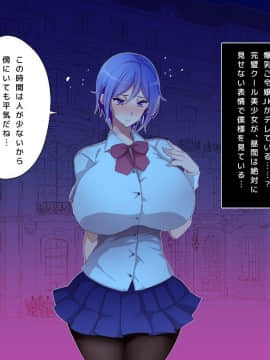 (同人CG集) [こんにゃく (ぴじ之助)] 突然催眠術を会得した底辺キモデブ中年の僕が爆乳ご令嬢を雌奴隷化！？～ナザミちゃん編～_214_212