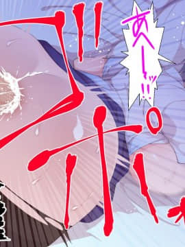 (同人CG集) [こんにゃく (ぴじ之助)] 突然催眠術を会得した底辺キモデブ中年の僕が爆乳ご令嬢を雌奴隷化！？～ナザミちゃん編～_262_260