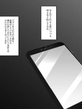 (同人CG集) [ショコラテ (一葉モカ)] 催眠カノジョ 疑似恋愛_003_002