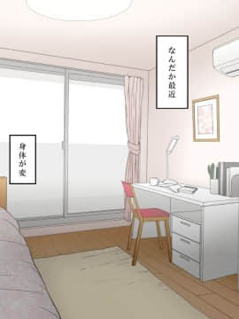 (同人CG集) [ショコラテ (一葉モカ)] 催眠カノジョ 疑似恋愛_030_029
