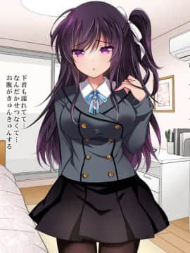(同人CG集) [ショコラテ (一葉モカ)] 催眠カノジョ 疑似恋愛_031_030
