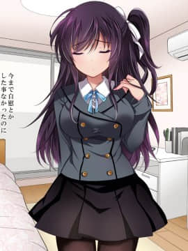 (同人CG集) [ショコラテ (一葉モカ)] 催眠カノジョ 疑似恋愛_032_031