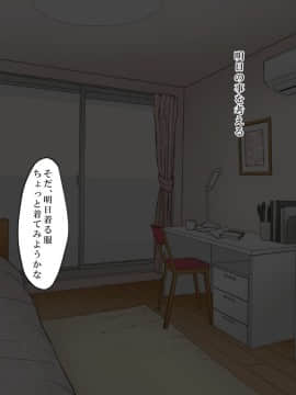 (同人CG集) [ショコラテ (一葉モカ)] 催眠カノジョ 疑似恋愛_046_045