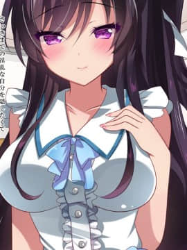 (同人CG集) [ショコラテ (一葉モカ)] 催眠カノジョ 疑似恋愛_047_046