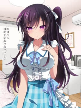 (同人CG集) [ショコラテ (一葉モカ)] 催眠カノジョ 疑似恋愛_048_047