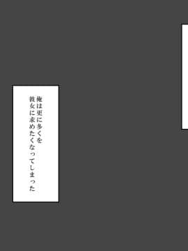 (同人CG集) [ショコラテ (一葉モカ)] 催眠カノジョ 疑似恋愛_049_048