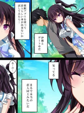 (同人CG集) [ショコラテ (一葉モカ)] 催眠カノジョ 疑似恋愛_050_049