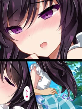 (同人CG集) [ショコラテ (一葉モカ)] 催眠カノジョ 疑似恋愛_051_050