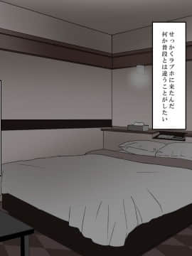(同人CG集) [ショコラテ (一葉モカ)] 催眠カノジョ 疑似恋愛_073_072