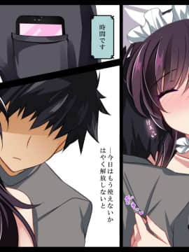 (同人CG集) [ショコラテ (一葉モカ)] 催眠カノジョ 疑似恋愛_102_101