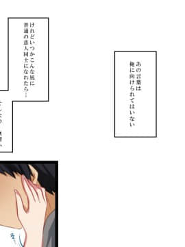 (同人CG集) [ショコラテ (一葉モカ)] 催眠カノジョ 疑似恋愛_103_102