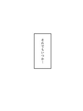 (同人CG集) [ショコラテ (一葉モカ)] 催眠カノジョ 疑似恋愛_105_104