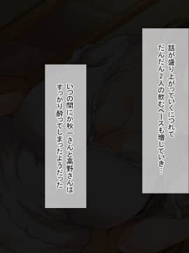 (同人CG集) [トンコツ山 (タ抜キ、ウサ戯)] 何をやってもダメな人妻は旦那の部下に寝取られても感じてしまい…_0119