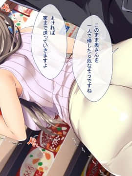 (同人CG集) [トンコツ山 (タ抜キ、ウサ戯)] 何をやってもダメな人妻は旦那の部下に寝取られても感じてしまい…_0597