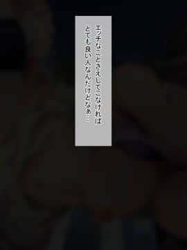 (同人CG集) [トンコツ山 (タ抜キ、ウサ戯)] 何をやってもダメな人妻は旦那の部下に寝取られても感じてしまい…_0643
