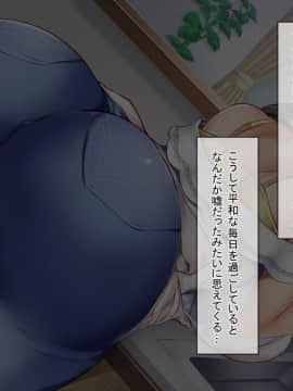 (同人CG集) [トンコツ山 (タ抜キ、ウサ戯)] 何をやってもダメな人妻は旦那の部下に寝取られても感じてしまい…_1004