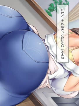 (同人CG集) [トンコツ山 (タ抜キ、ウサ戯)] 何をやってもダメな人妻は旦那の部下に寝取られても感じてしまい…_1006