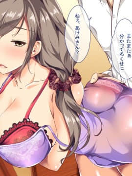 (同人CG集) [トンコツ山 (タ抜キ、ウサ戯)] 何をやってもダメな人妻は旦那の部下に寝取られても感じてしまい…_1105