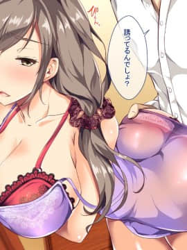 (同人CG集) [トンコツ山 (タ抜キ、ウサ戯)] 何をやってもダメな人妻は旦那の部下に寝取られても感じてしまい…_1107