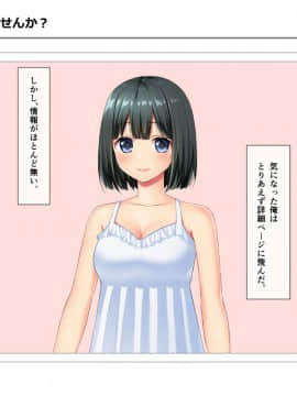 (同人CG集) [黒猫と夜] 私を100円で買いませんか？_002_0001_0002