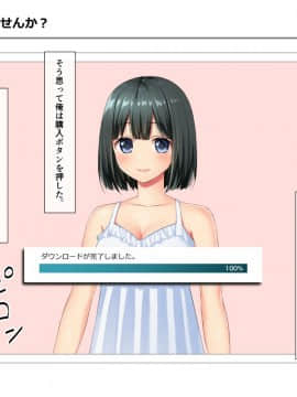 (同人CG集) [黒猫と夜] 私を100円で買いませんか？_003_0001_0003