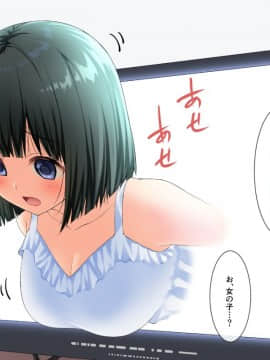 (同人CG集) [黒猫と夜] 私を100円で買いませんか？_005_0001_0005