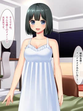 (同人CG集) [黒猫と夜] 私を100円で買いませんか？_007_0002_0002