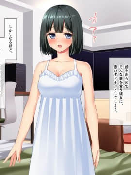 (同人CG集) [黒猫と夜] 私を100円で買いませんか？_008_0002_0003