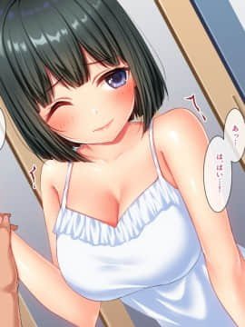 (同人CG集) [黒猫と夜] 私を100円で買いませんか？_009_0002_0004