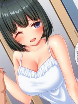(同人CG集) [黒猫と夜] 私を100円で買いませんか？_010_0002_0005