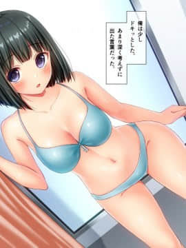 (同人CG集) [黒猫と夜] 私を100円で買いませんか？_044_0006_0004
