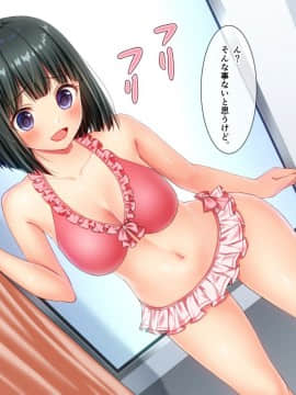 (同人CG集) [黒猫と夜] 私を100円で買いませんか？_046_0006_0006