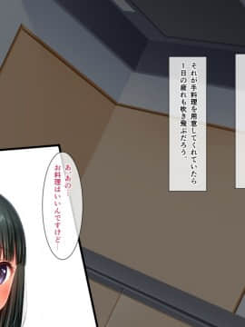(同人CG集) [黒猫と夜] 私を100円で買いませんか？_074_0010_0001