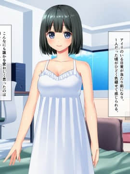 (同人CG集) [黒猫と夜] 私を100円で買いませんか？_084_0011_0001