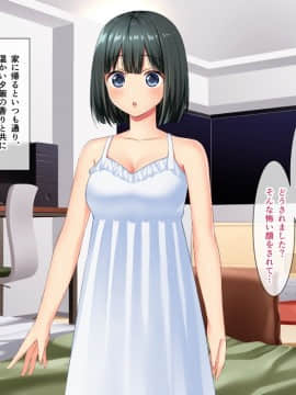 (同人CG集) [黒猫と夜] 私を100円で買いませんか？_091_0012_0001